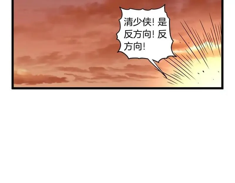 登录武林系统漫画,第179话 天禅寺灾难115图