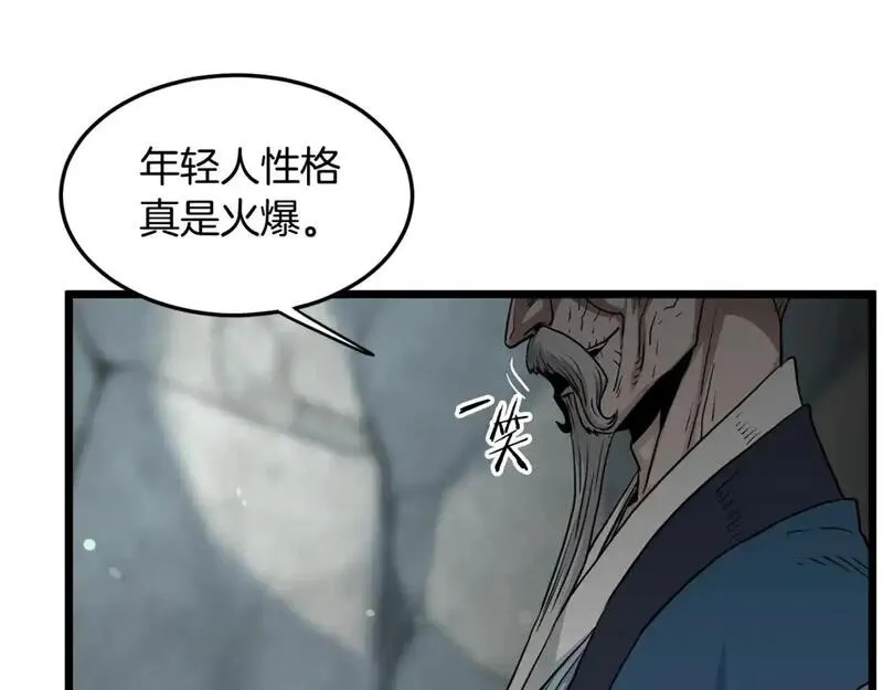 登录武林系统漫画,第179话 天禅寺灾难12图