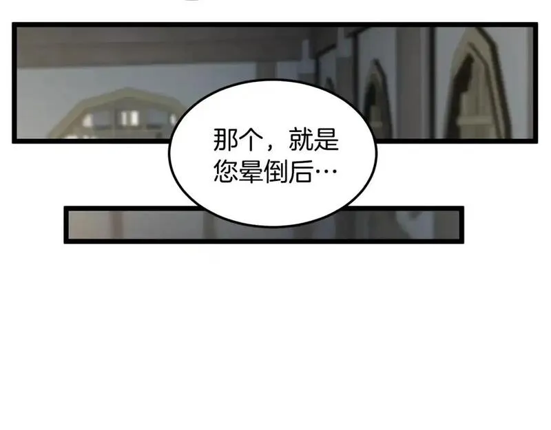 登录武林系统漫画,第179话 天禅寺灾难74图