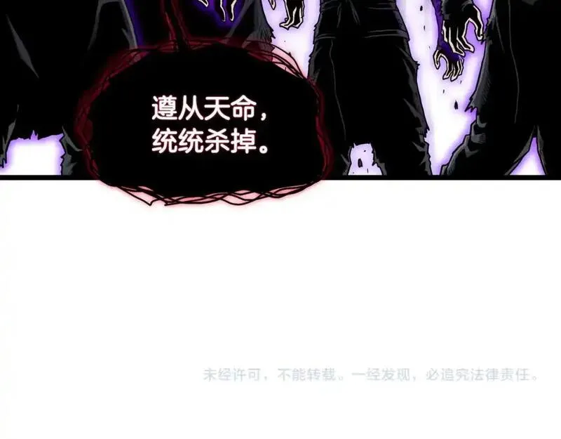 登录武林系统漫画,第179话 天禅寺灾难160图