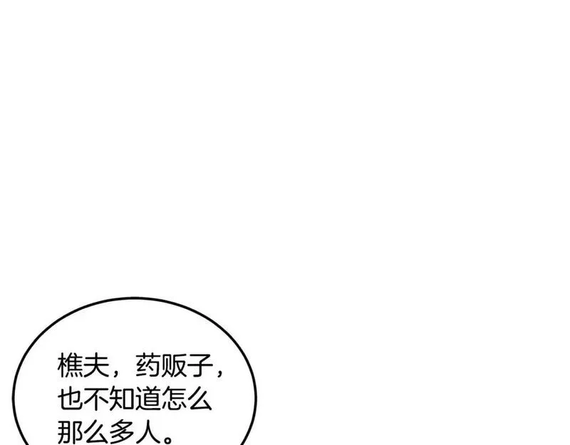 登录武林系统漫画,第179话 天禅寺灾难18图