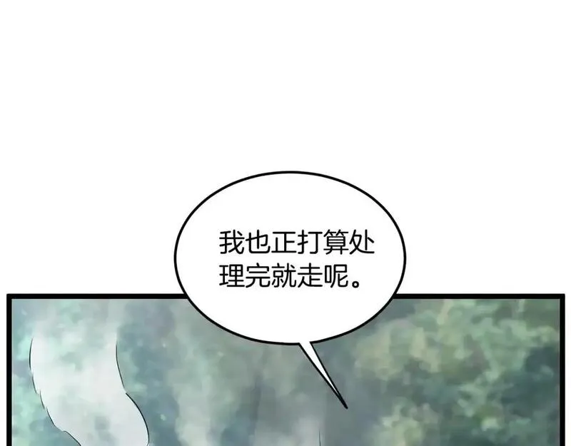 登录武林系统漫画,第179话 天禅寺灾难38图