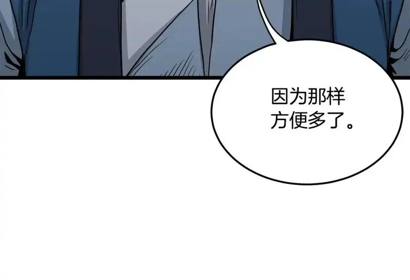 登录武林系统漫画,第179话 天禅寺灾难26图