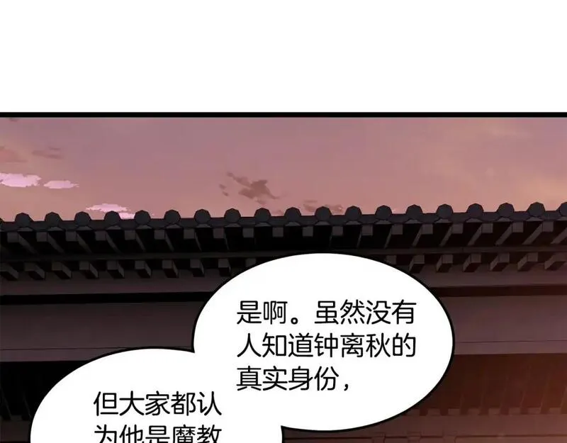 登录武林系统漫画,第179话 天禅寺灾难80图