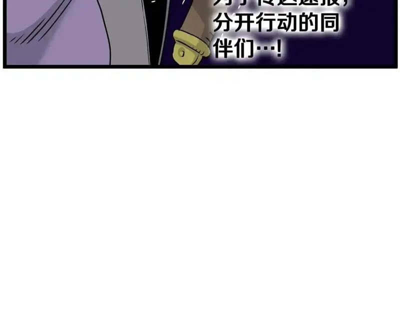 登录武林系统漫画,第179话 天禅寺灾难23图