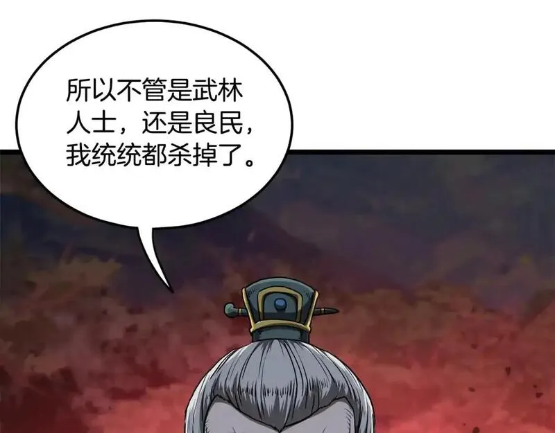 登录武林系统漫画,第179话 天禅寺灾难24图