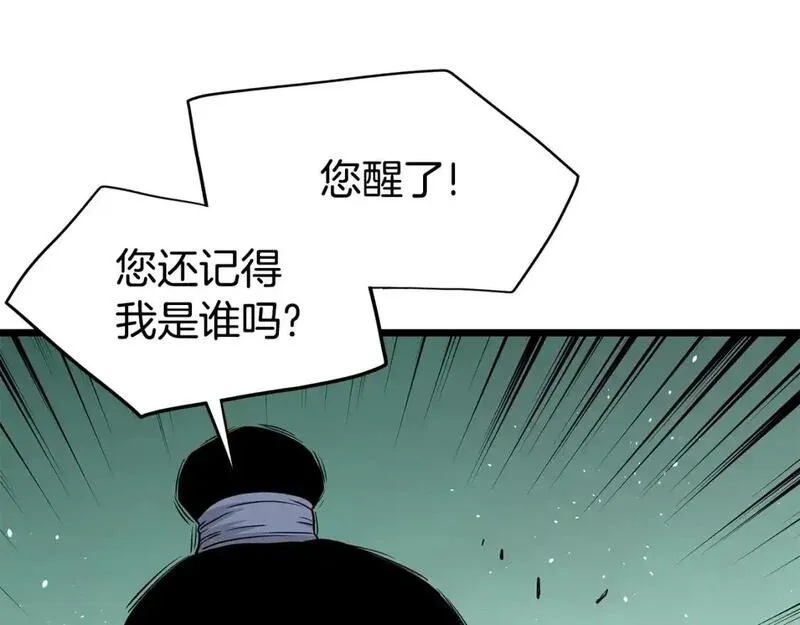 登录武林系统漫画,第179话 天禅寺灾难68图