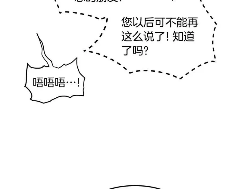 登录武林系统漫画,第179话 天禅寺灾难100图