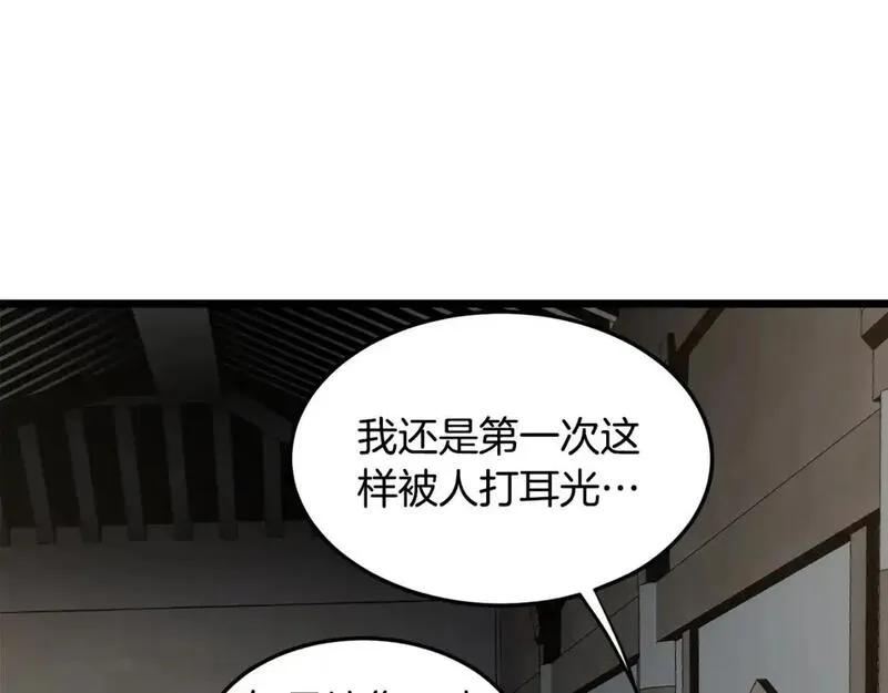 登录武林系统漫画,第179话 天禅寺灾难71图