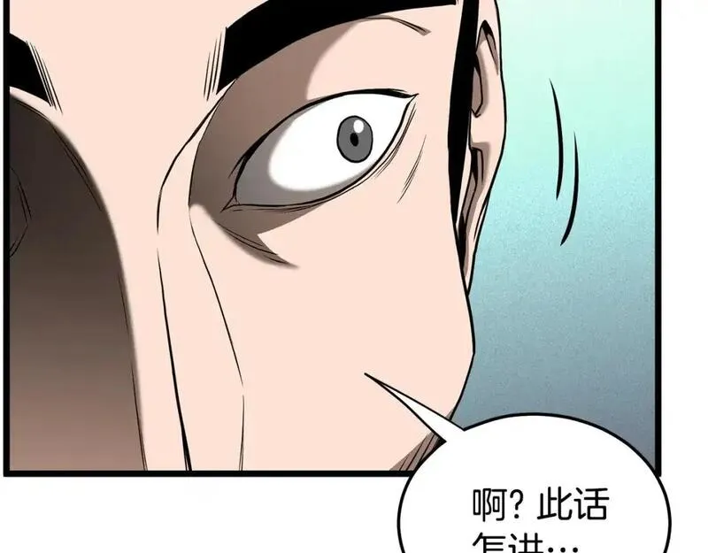 登录武林系统漫画,第179话 天禅寺灾难92图