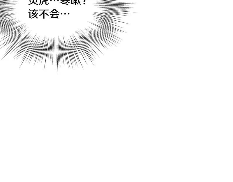 登录武林系统漫画,第180话 面壁洞24图