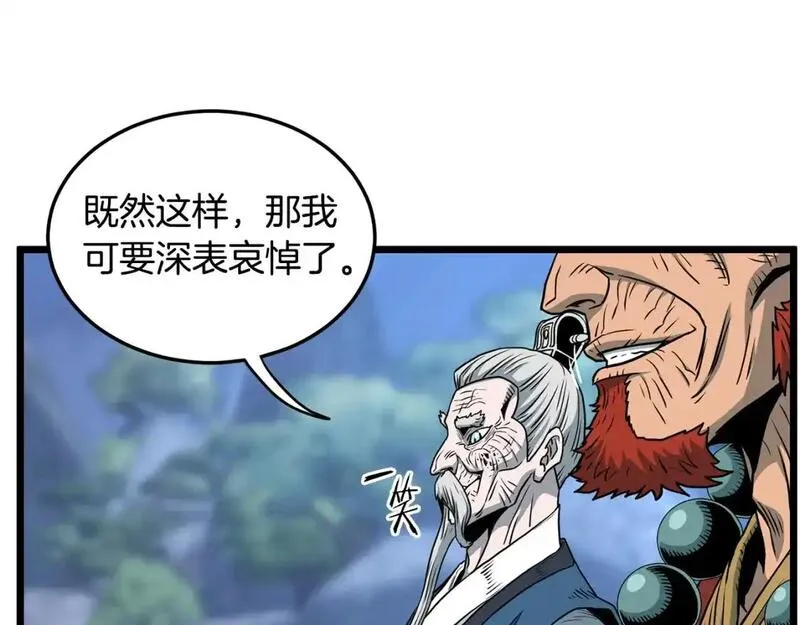 登录武林系统漫画,第180话 面壁洞34图