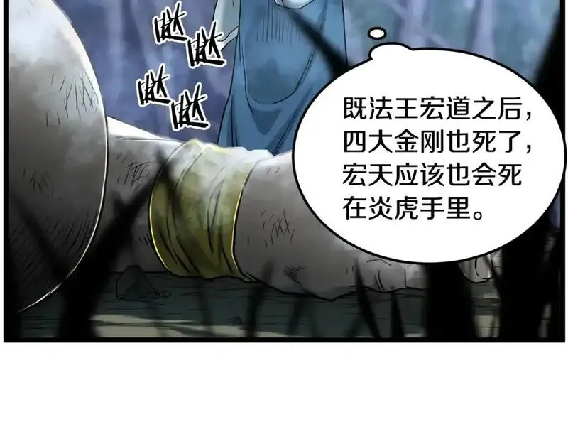 登录武林系统漫画,第180话 面壁洞109图