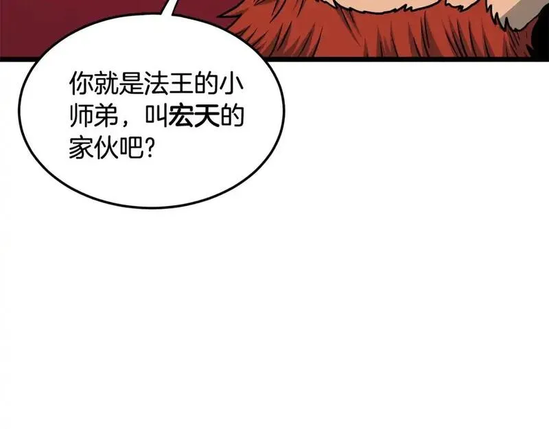 登录武林系统漫画,第180话 面壁洞26图