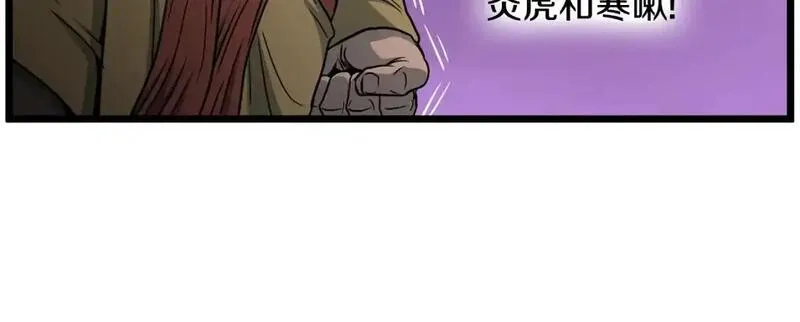 登录武林系统漫画,第180话 面壁洞29图