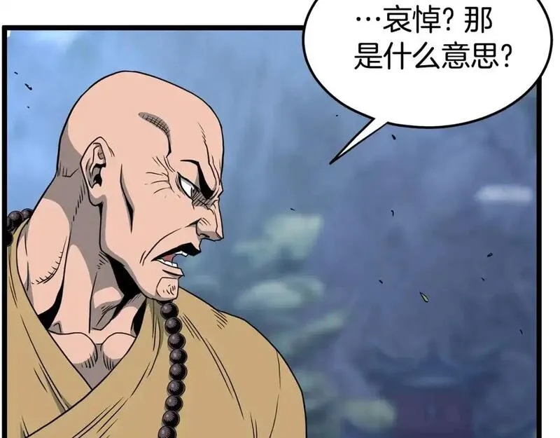 登录武林系统漫画,第180话 面壁洞37图