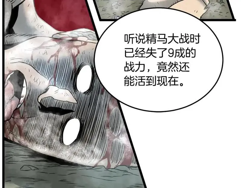 登录武林系统漫画,第180话 面壁洞105图