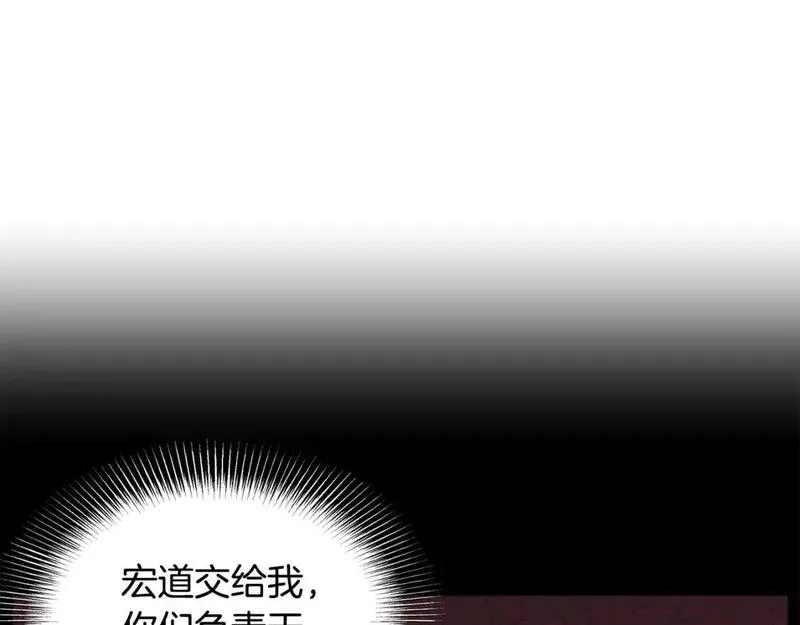 登录武林系统漫画,第180话 面壁洞117图