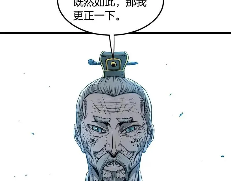 登录武林系统漫画,第180话 面壁洞146图