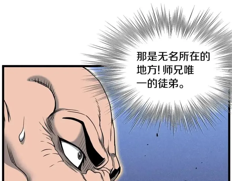 登录武林系统漫画,第180话 面壁洞69图