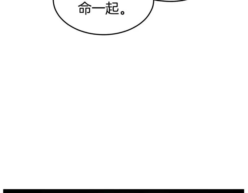 登录武林系统漫画,第180话 面壁洞148图