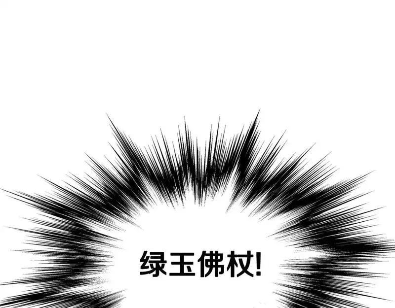 登录武林系统漫画,第180话 面壁洞71图