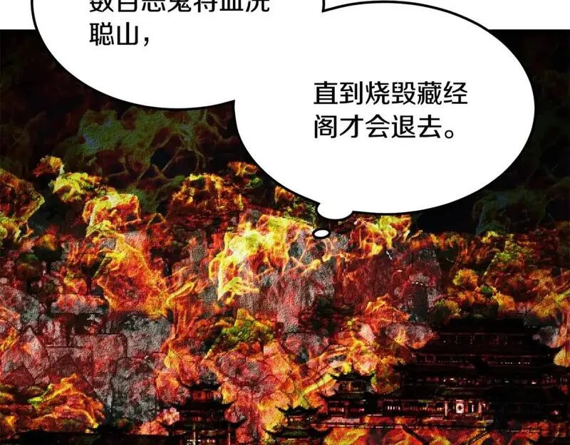 登录武林系统漫画,第180话 面壁洞111图