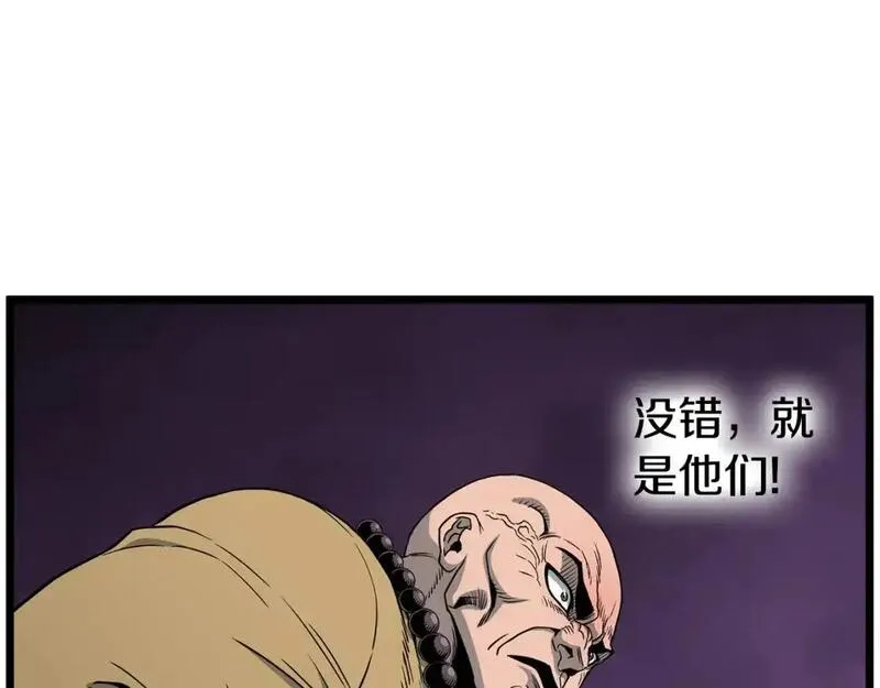 登录武林系统漫画,第180话 面壁洞27图