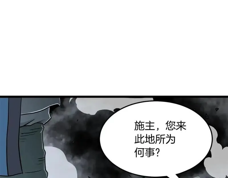 登录武林系统漫画,第180话 面壁洞137图