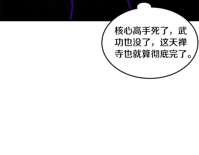 登录武林系统漫画,第180话 面壁洞113图