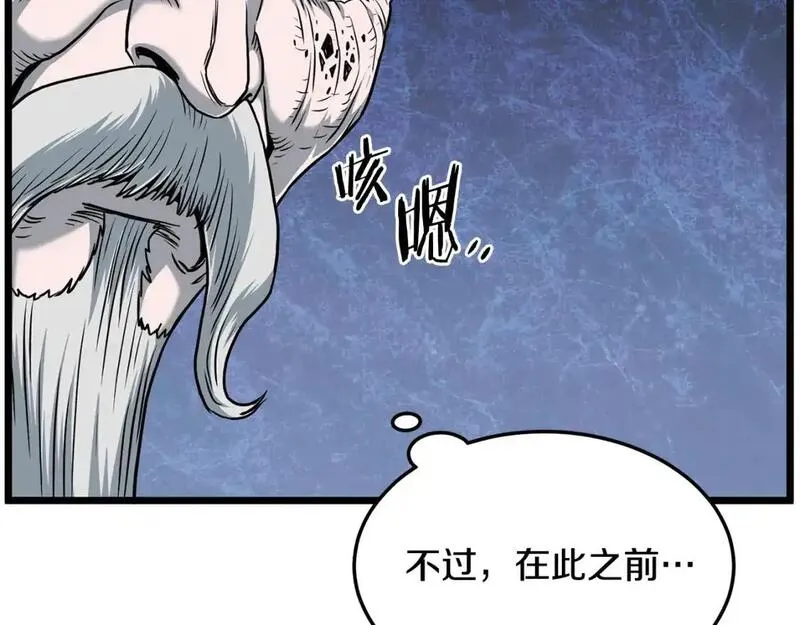 登录武林系统漫画,第180话 面壁洞115图