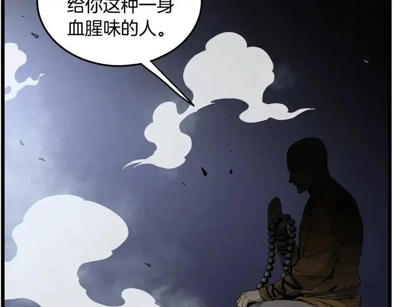 登录武林系统漫画,第180话 面壁洞144图