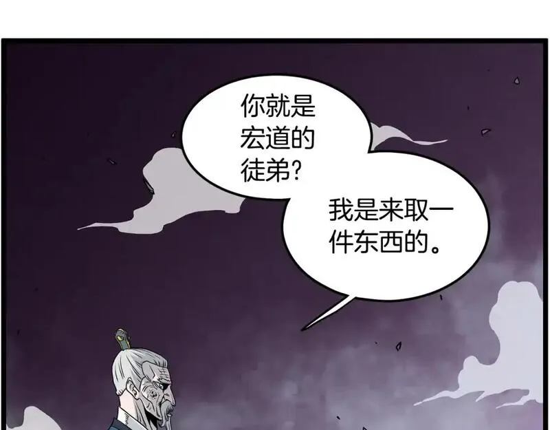 登录武林系统漫画,第180话 面壁洞140图