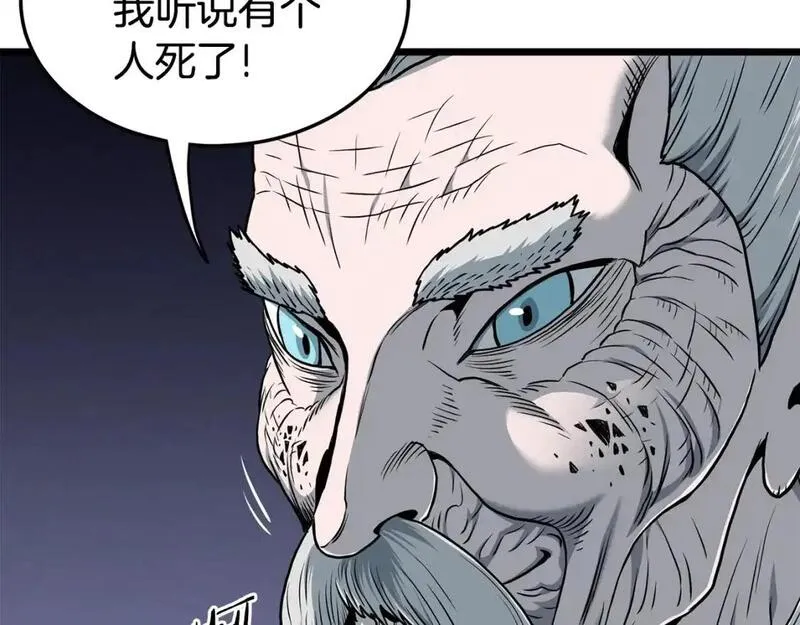 登录武林系统漫画,第180话 面壁洞40图