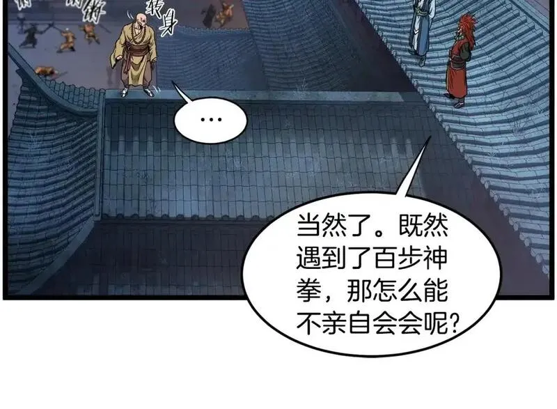 登录武林系统漫画,第180话 面壁洞20图