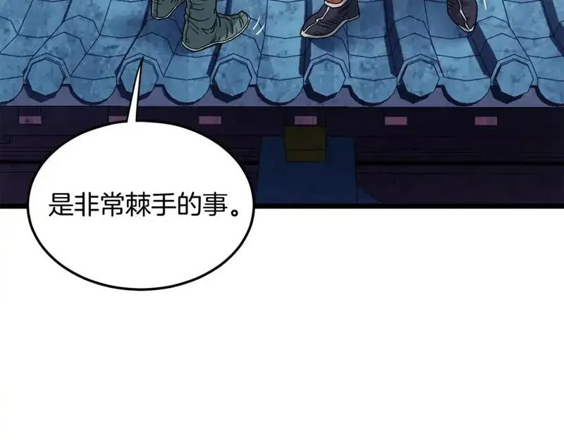 登录武林系统漫画,第180话 面壁洞64图