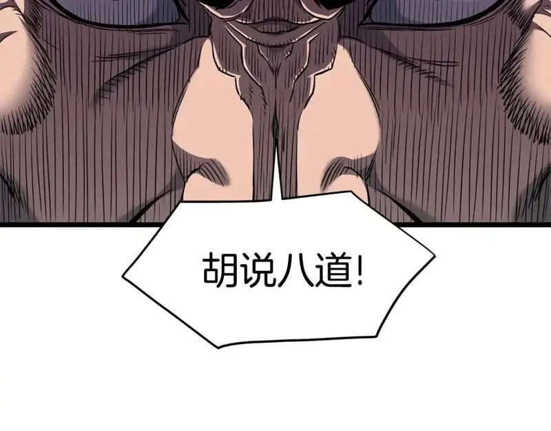 登录武林系统漫画,第180话 面壁洞50图