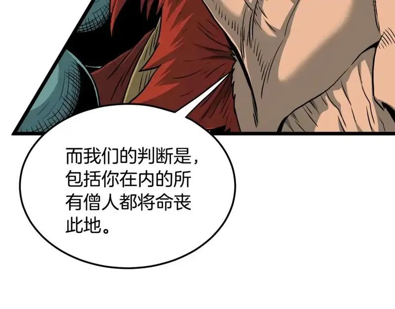 登录武林系统漫画,第180话 面壁洞54图