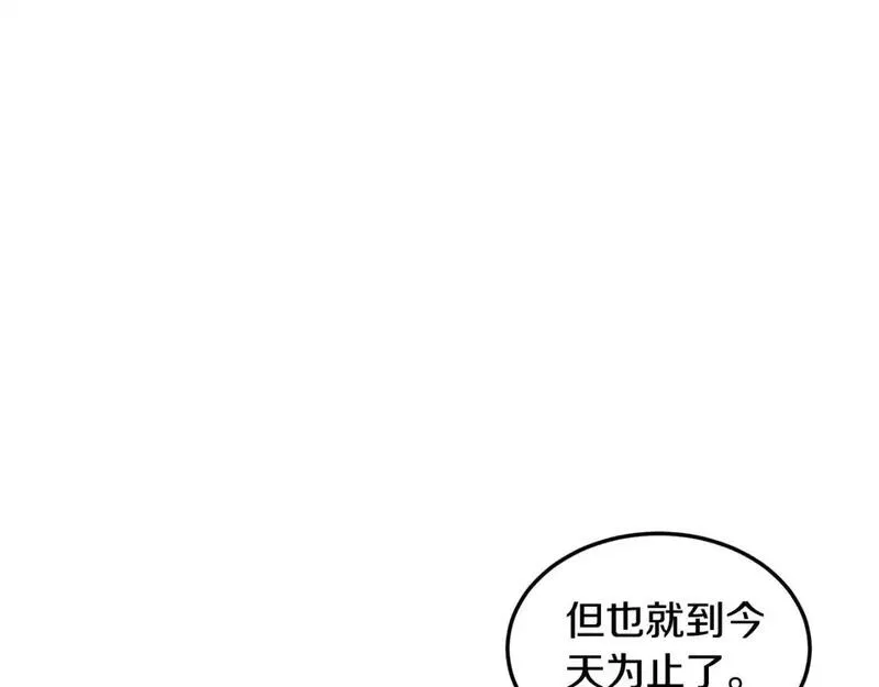 登录武林系统漫画,第180话 面壁洞107图