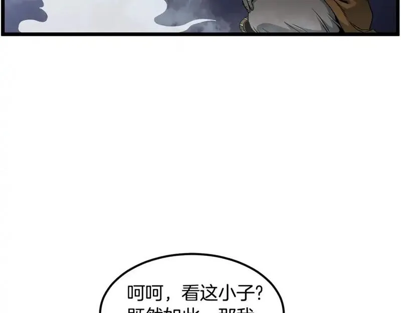 登录武林系统漫画,第180话 面壁洞145图