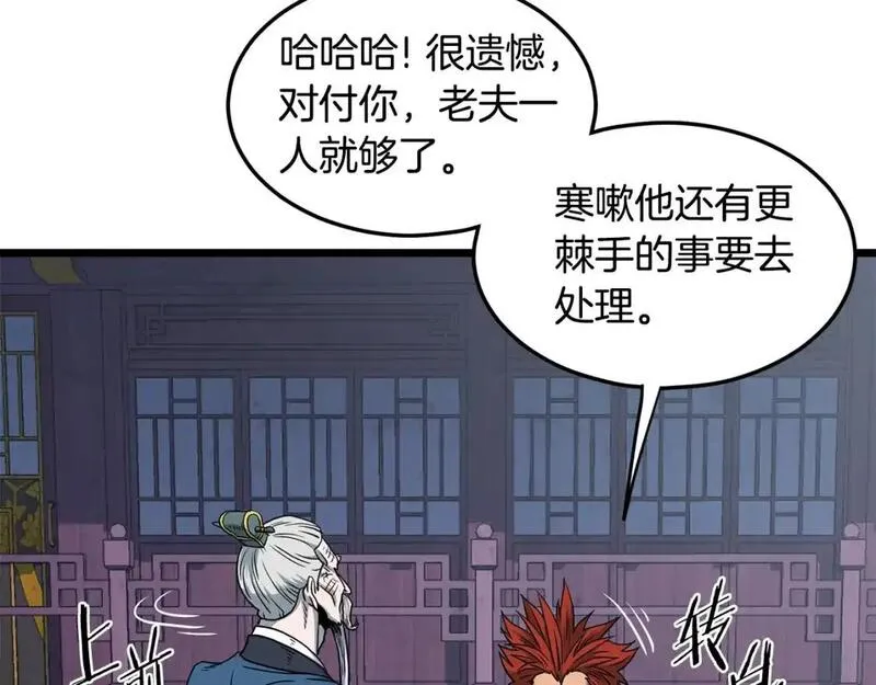 登录武林系统漫画,第180话 面壁洞62图