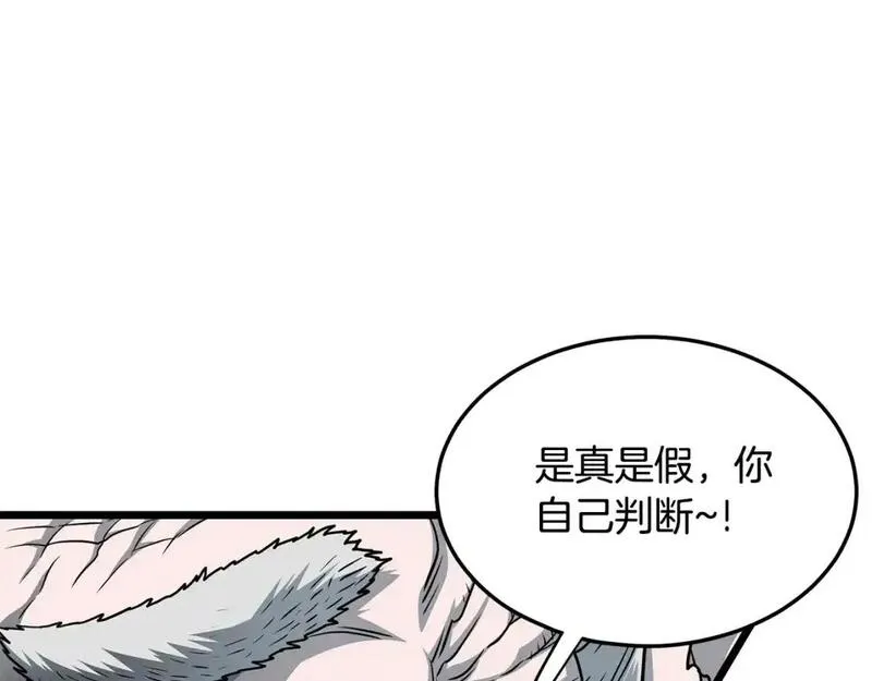 登录武林系统漫画,第180话 面壁洞51图