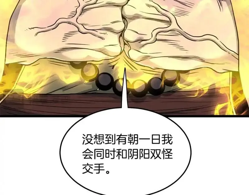 登录武林系统漫画,第180话 面壁洞57图