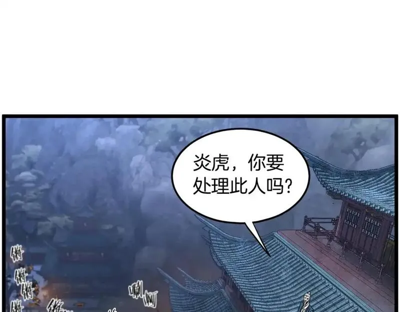 登录武林系统漫画,第180话 面壁洞19图