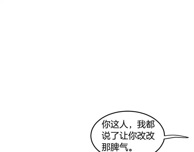 登录武林系统漫画,第180话 面壁洞21图