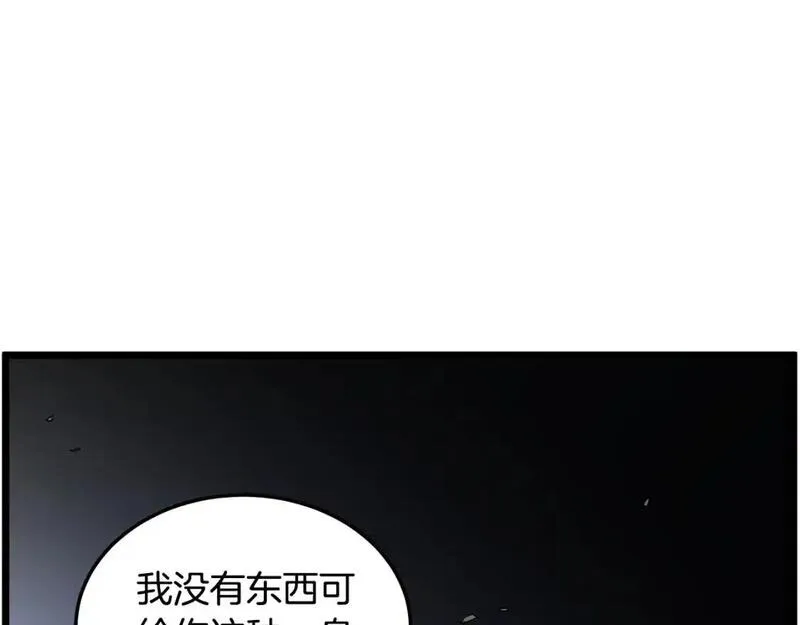 登录武林系统漫画,第180话 面壁洞143图