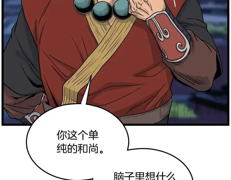 登录武林系统漫画,第181话 魔功之威63图