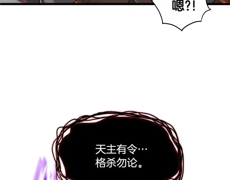 登录武林系统漫画,第181话 魔功之威77图