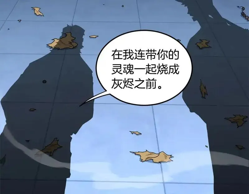 登录武林系统漫画,第181话 魔功之威145图