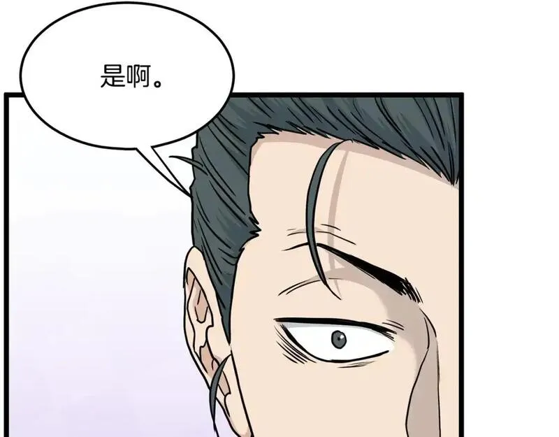 登录武林系统漫画,第181话 魔功之威163图